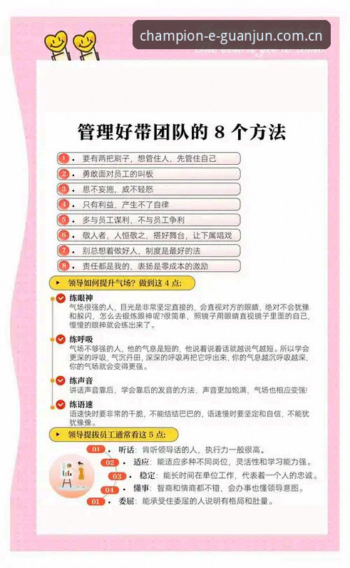 体育管理者的抉择智慧：从马赛更衣室斗殴看团队领导力的实用指南
