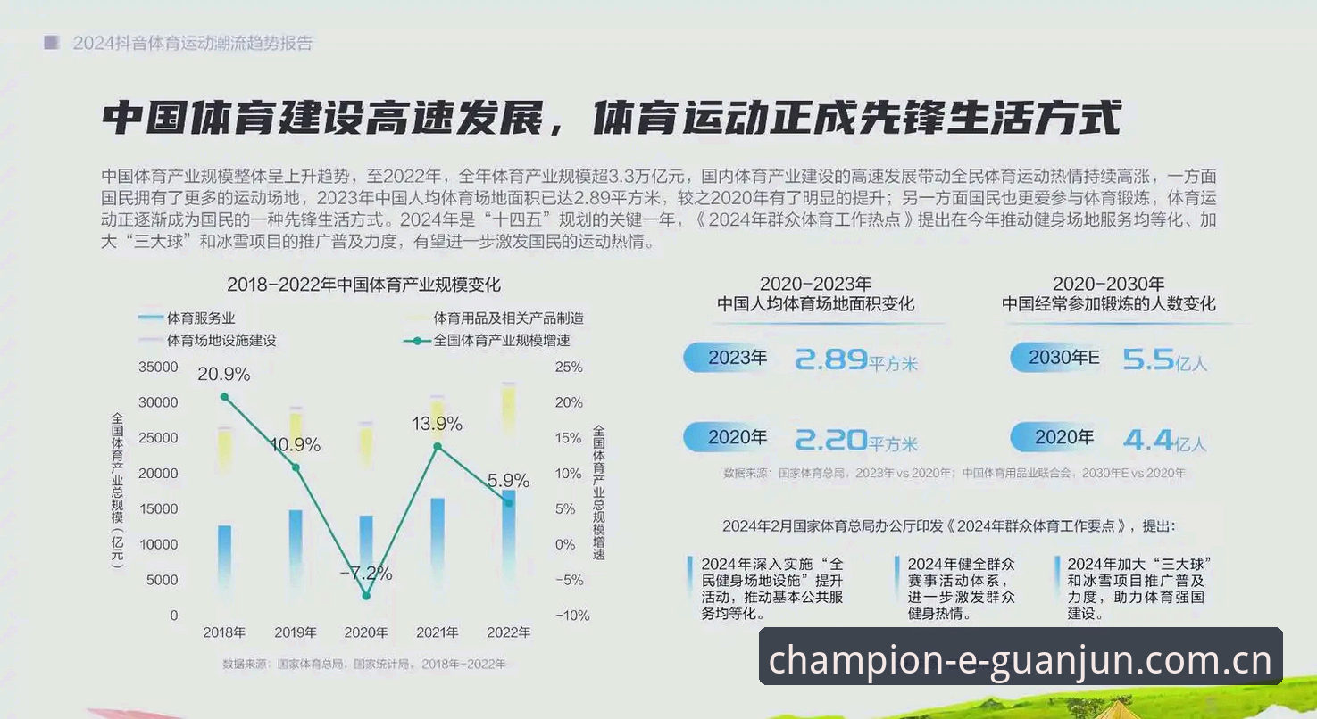 冠军体育娱乐平台深度分析：登录入口、数据模块与用户体验全面解析