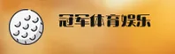 冠军体育平台(CHINA)官方网站 | 简洁体验
